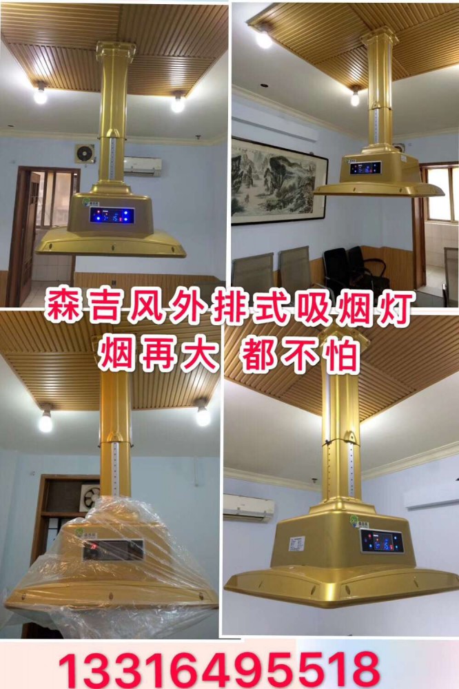 山東金三色棋牌室成功安裝森吉風(fēng)麻將室消煙寶