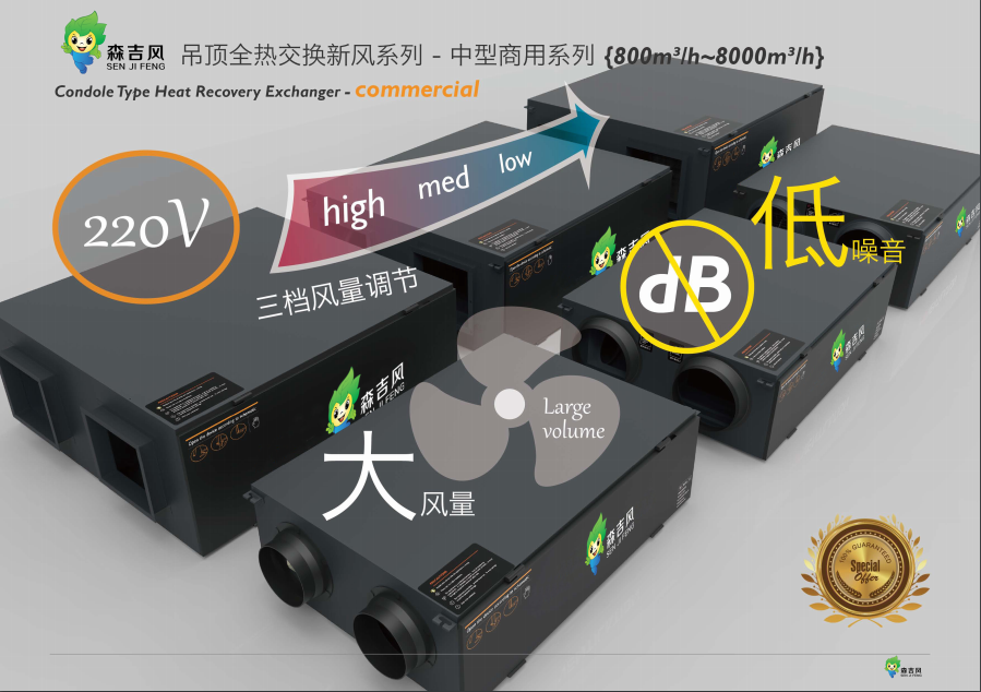 森吉風(fēng)雙向流風(fēng)管機 森吉風(fēng)雙向流風(fēng)管機