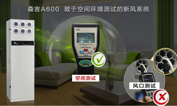 森吉風(fēng)雙向流柜式新風(fēng)機 森吉風(fēng)雙向流柜式新風(fēng)機