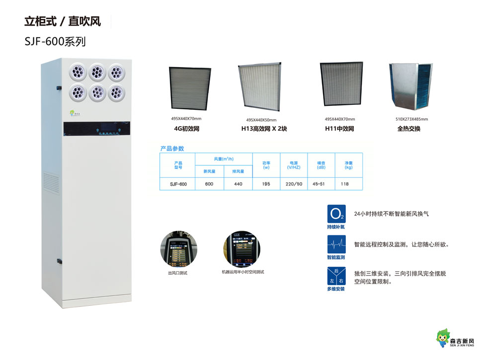 新風(fēng)機(jī)組圖片.jpg