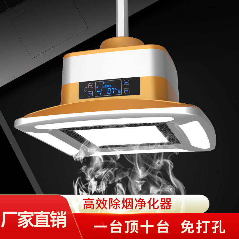 內(nèi)循環(huán)吸煙燈空氣凈化器