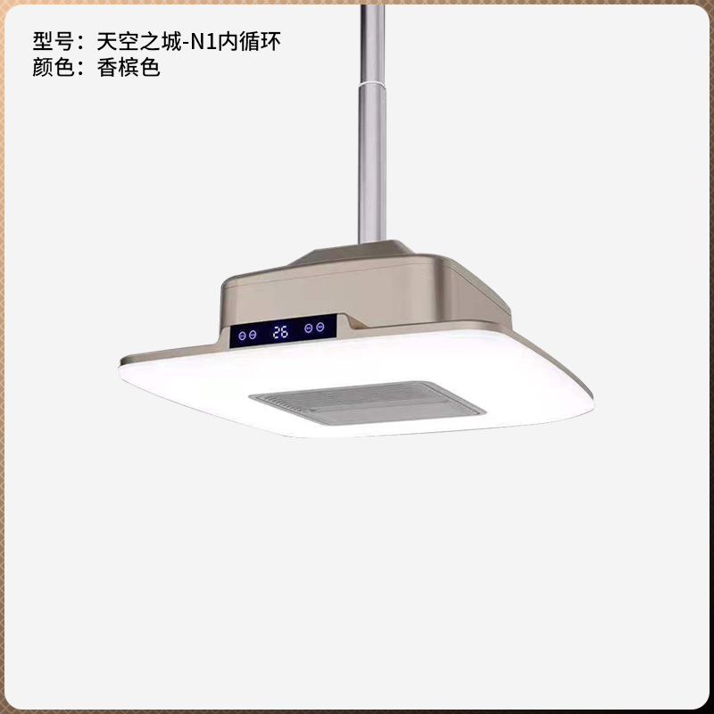 內(nèi)循環(huán)吸煙燈燈天空之城N-1