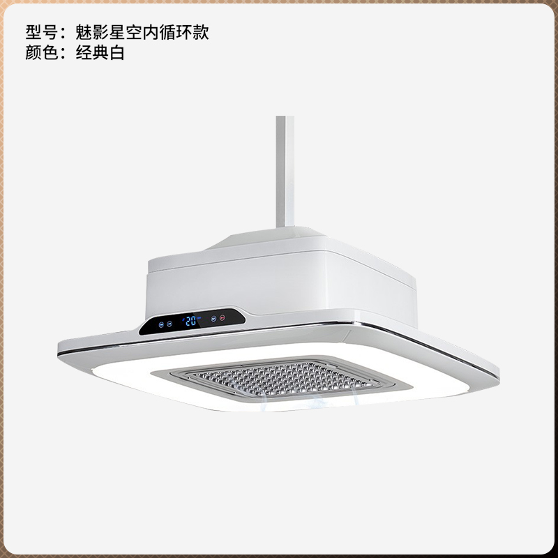 內(nèi)循環(huán)吸煙燈簡(jiǎn)約魅影星空