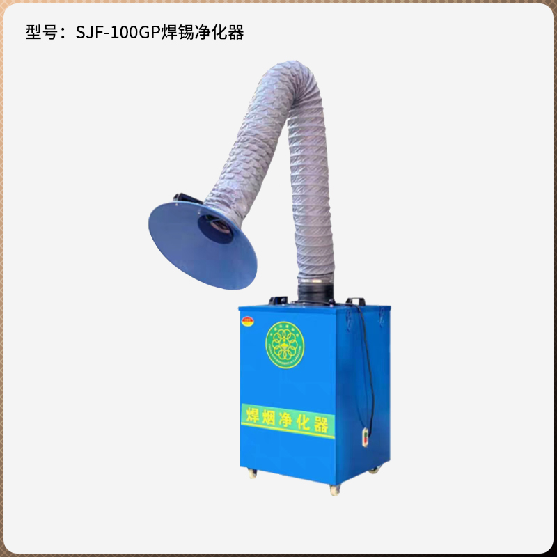 高壓風(fēng)機(jī)焊接煙塵凈化器