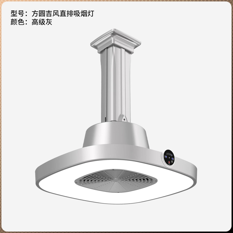 方圓吉光麻將機(jī)吸煙燈空氣凈化器專用排風(fēng)吸煙燈