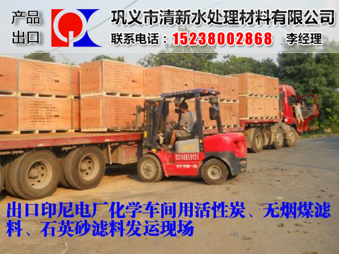 無煙煤濾料出口國外,無煙煤濾料出口裝箱