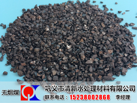 無煙煤濾料,無煙煤濾料鋪裝,生活用水無煙煤濾料,無煙煤濾料廠家