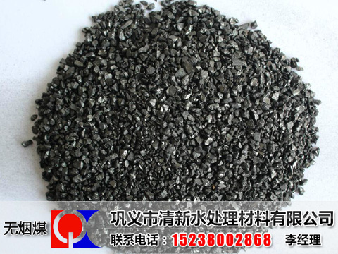 無(wú)煙煤濾料,無(wú)煙煤濾料廠(chǎng)家,無(wú)煙煤濾料價(jià)格,水處理用無(wú)煙煤