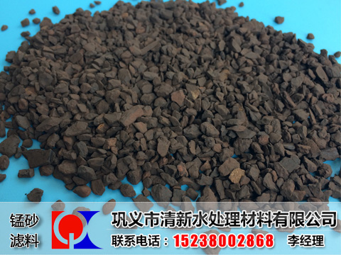 錳砂,錳砂濾料,天然錳砂濾料,錳砂濾料廠家