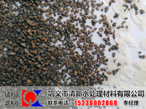 錳砂濾料,錳砂濾料廠家,錳砂濾料價格,錳砂濾料去除鐵錳